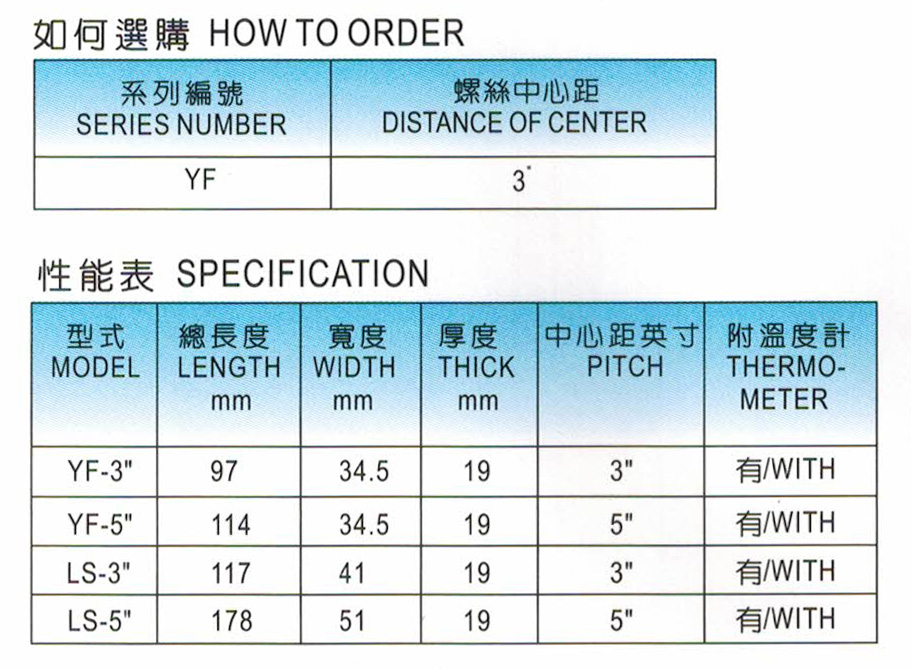 油面溫度計LS-1.jpg