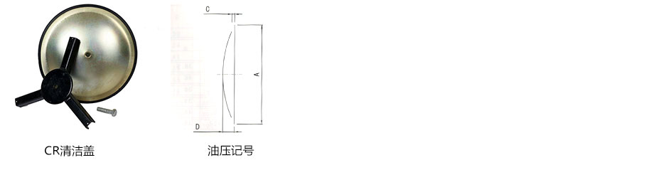 清潔蓋.jpg